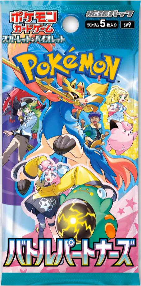 Battle Partners Booster Pack