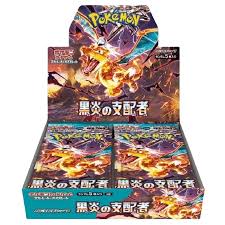 Fuler of the Black Flame Booster Pack
